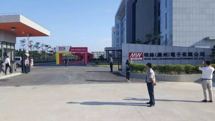 明緯公司創(chuàng)新引領(lǐng)，科技鑄就輝煌