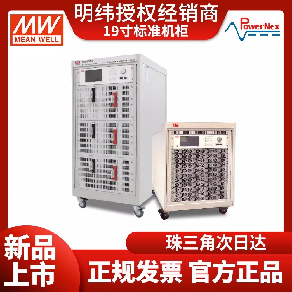 RA系列明緯聯(lián)源精密19寸標準機柜電源機柜15U~42U5種高度